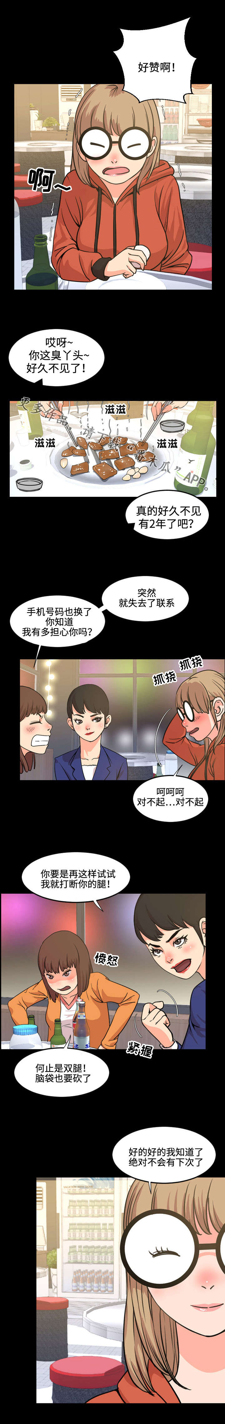 第36章：扫兴4