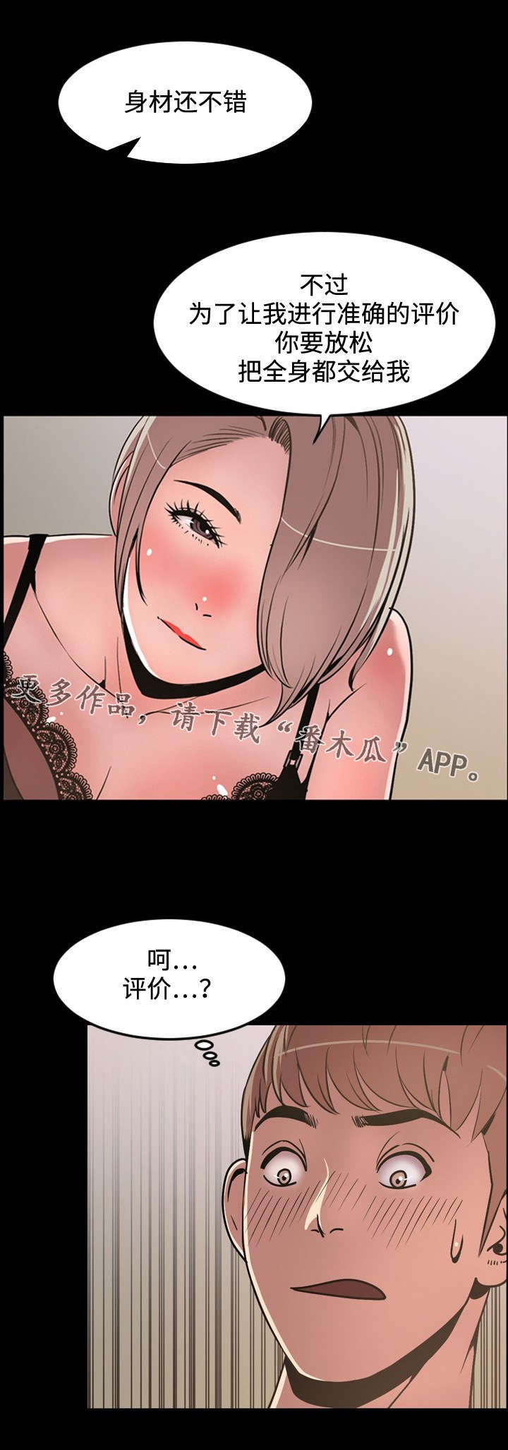 第53章：开会7