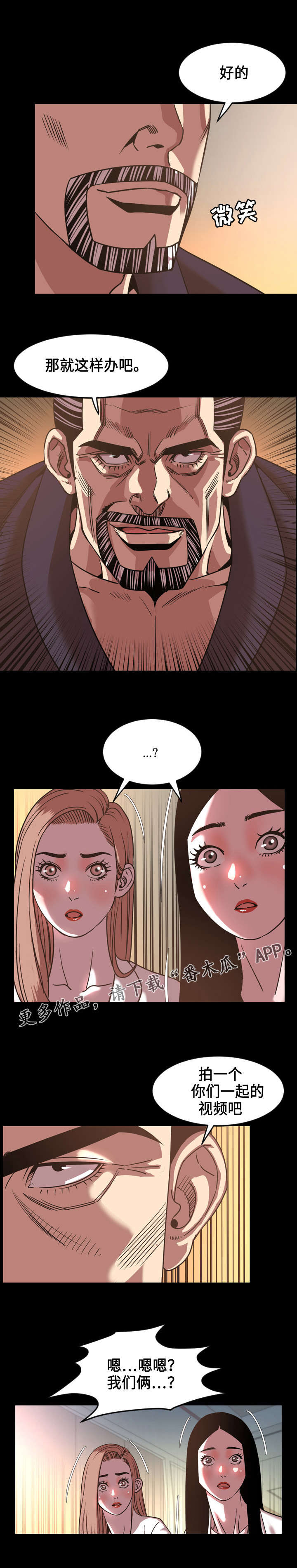 第79章：抛弃7