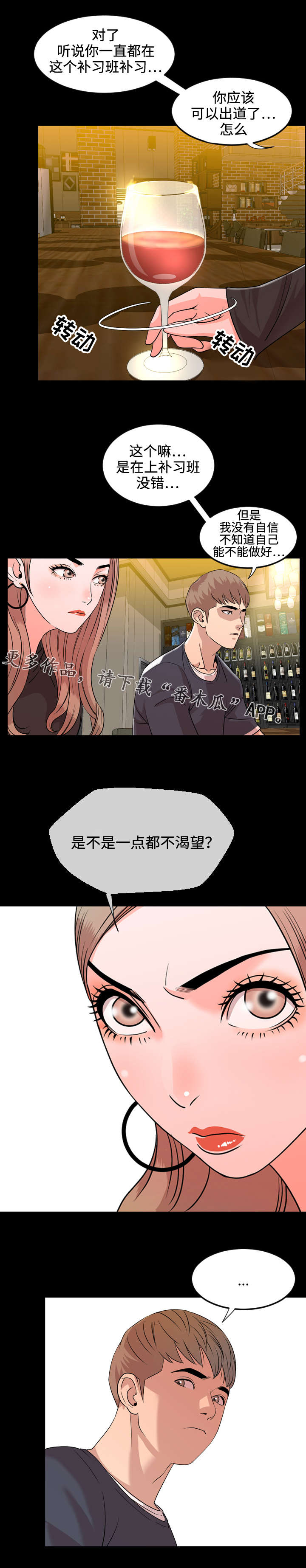 第21章：作家3