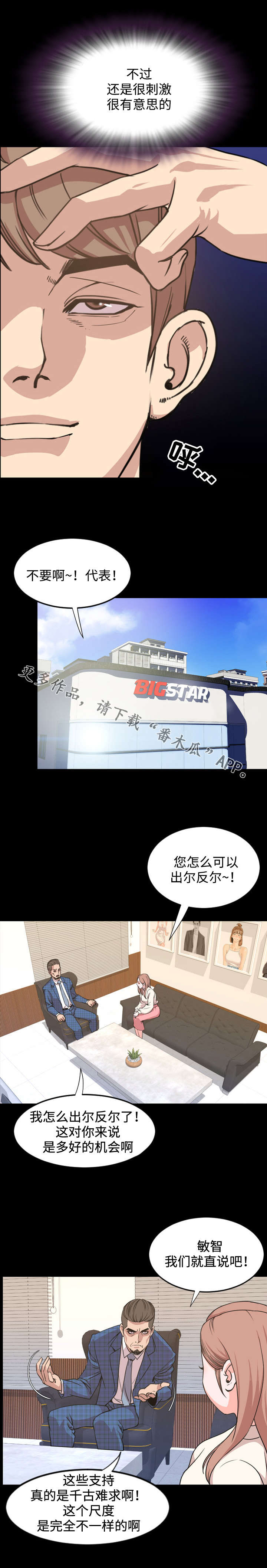 第35章：续约书5