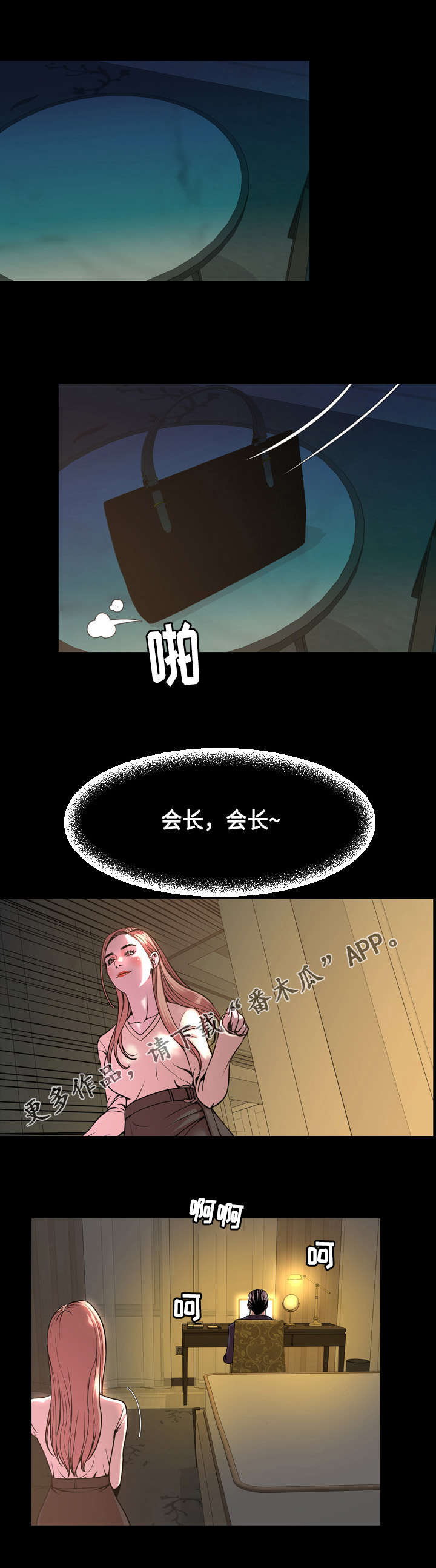 第77章：位置3
