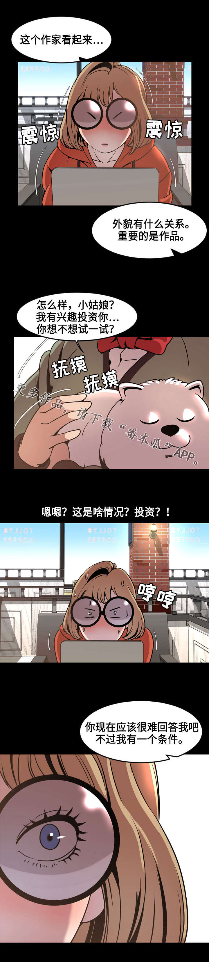 第72章：投资10
