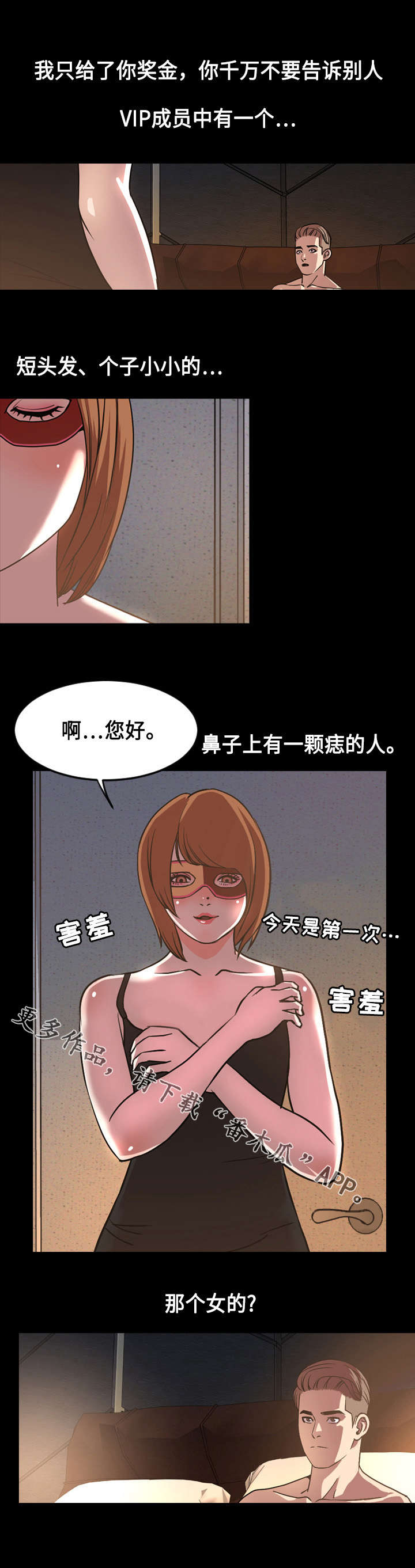 第72章：投资1