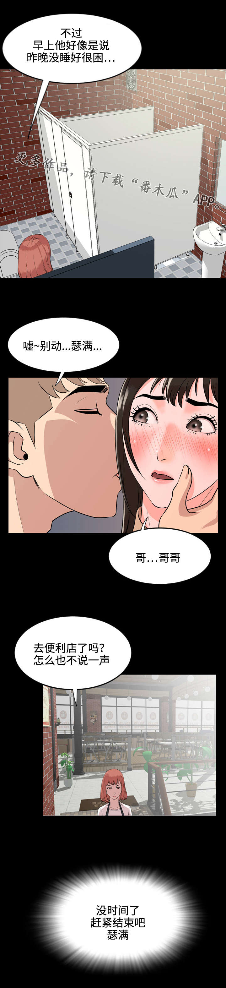 第18章：寻找7