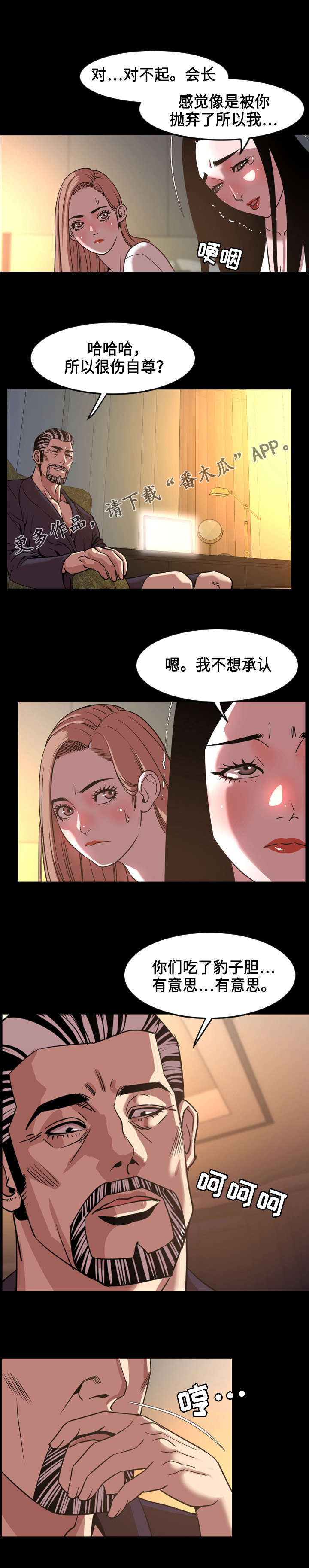 第79章：抛弃6