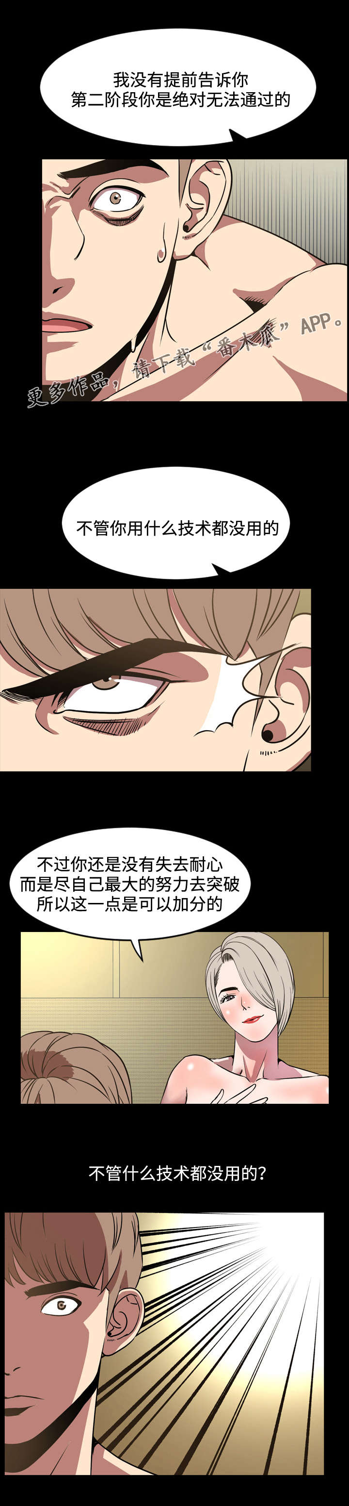 第55章：没用7