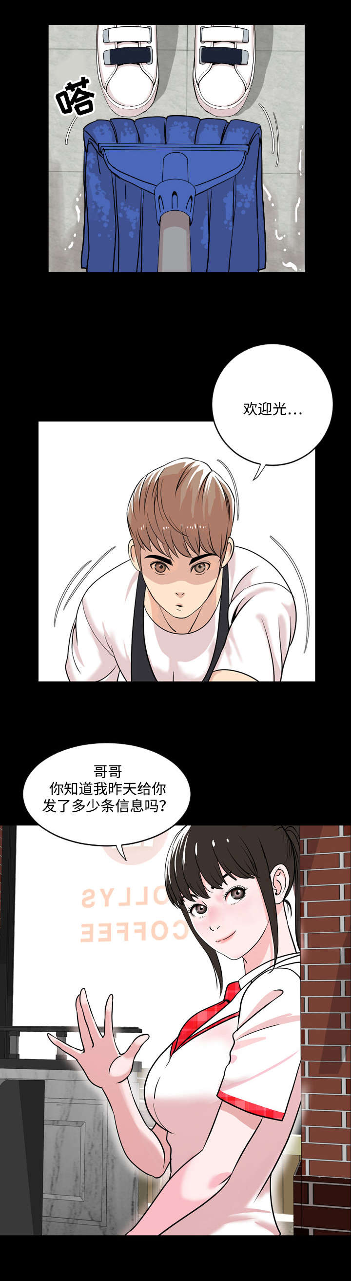 第1章：兼职9