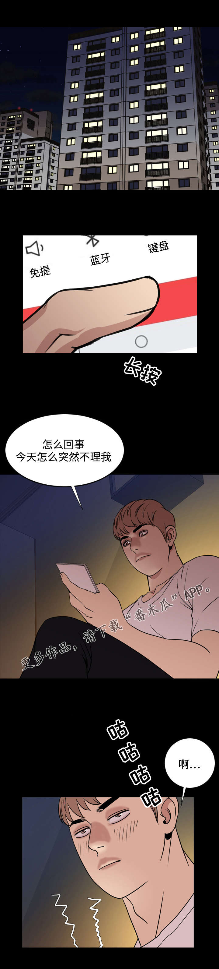 第43章：方便4