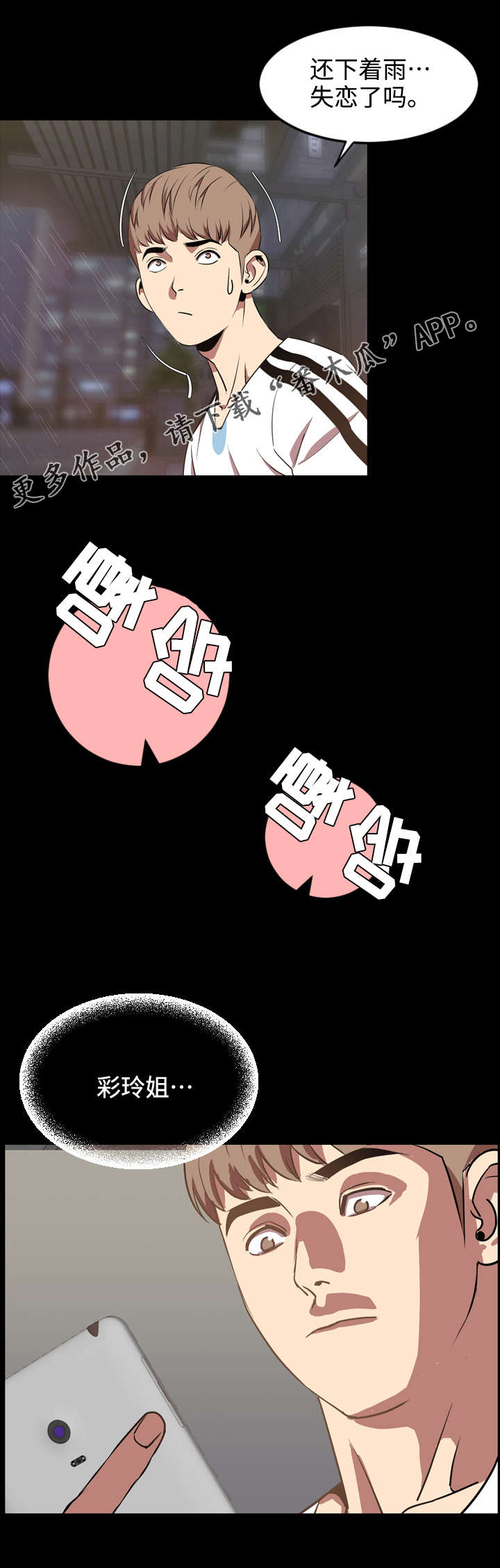 第59章：最后5