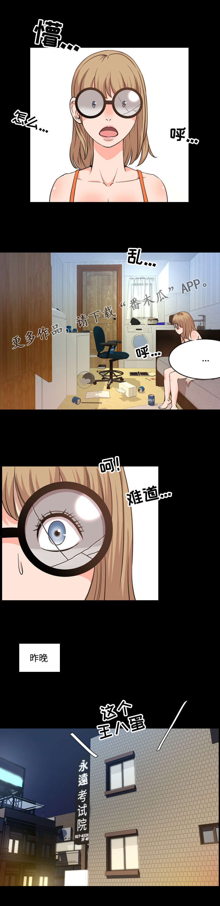 第44章：完美2