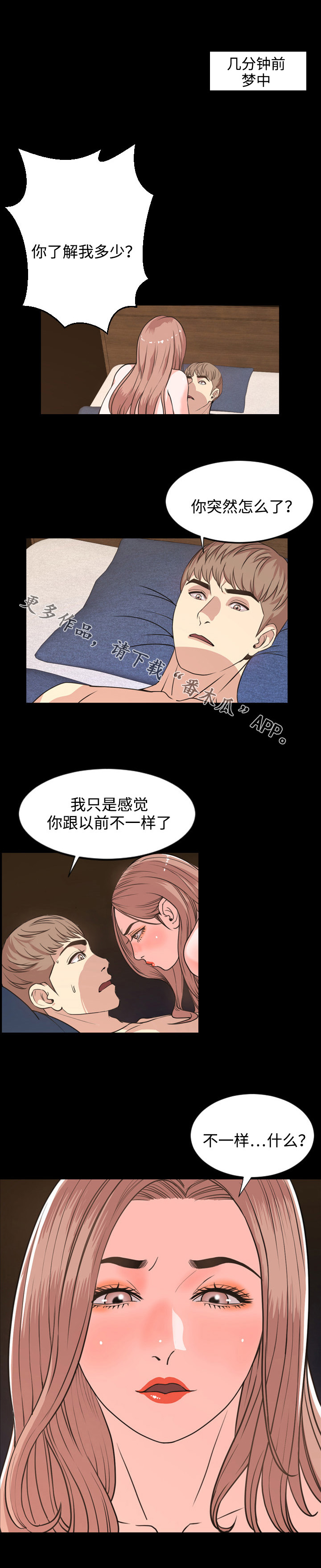第33章：苏醒5