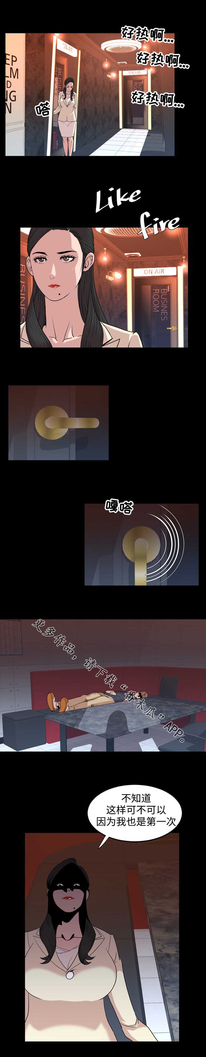 第31章：意料之外5
