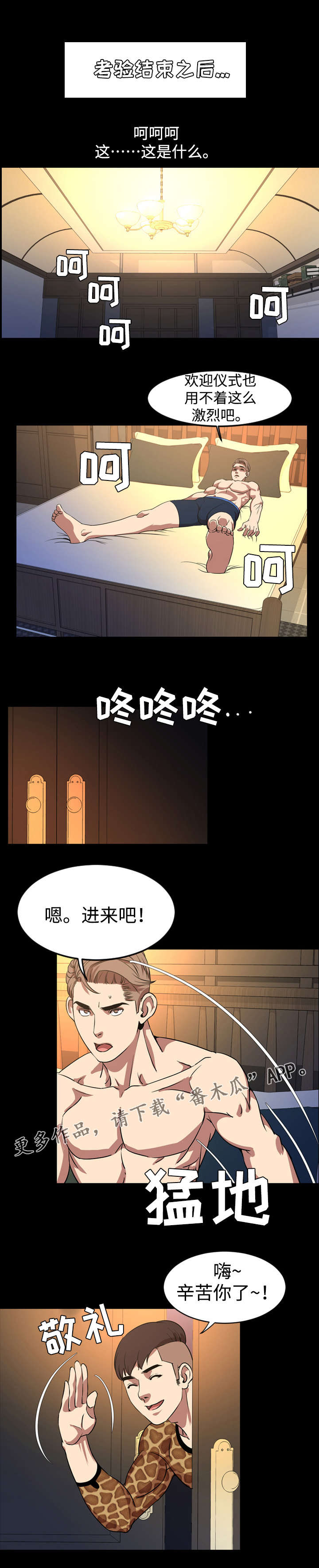第69章：礼物0