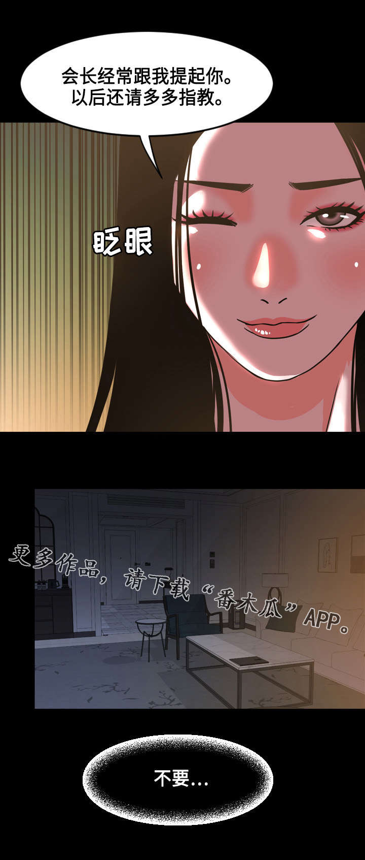 第77章：位置6