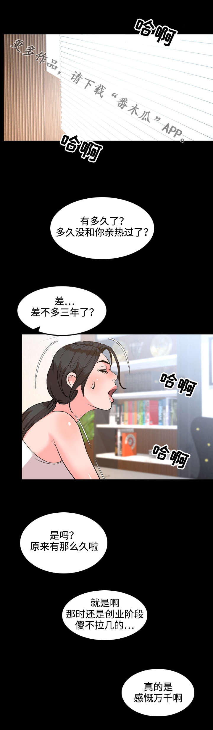 第51章：碍眼1