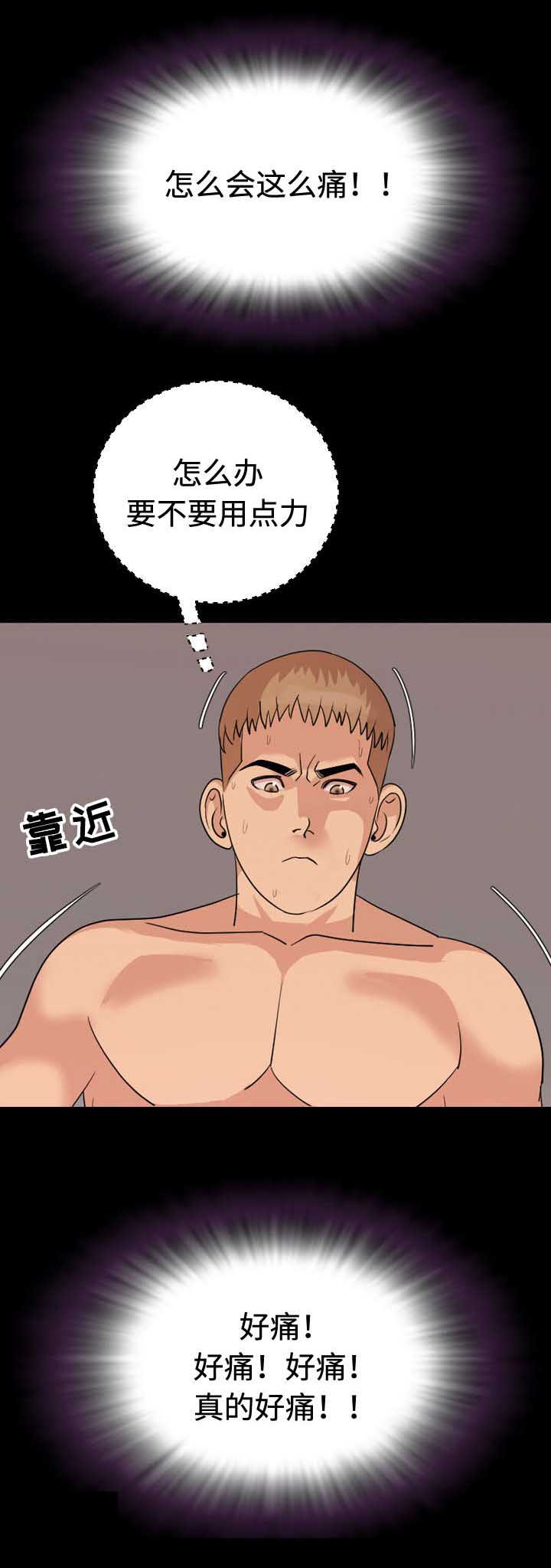 第4章：离开2