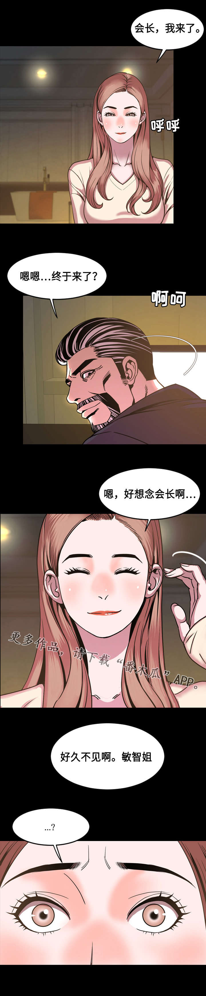 第77章：位置4