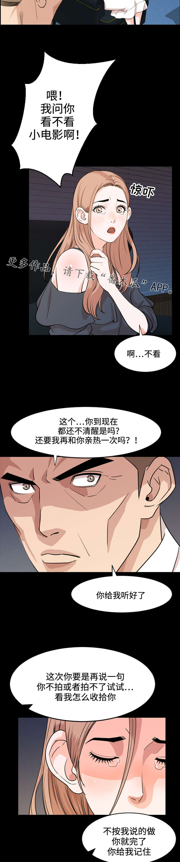 第24章：演技3