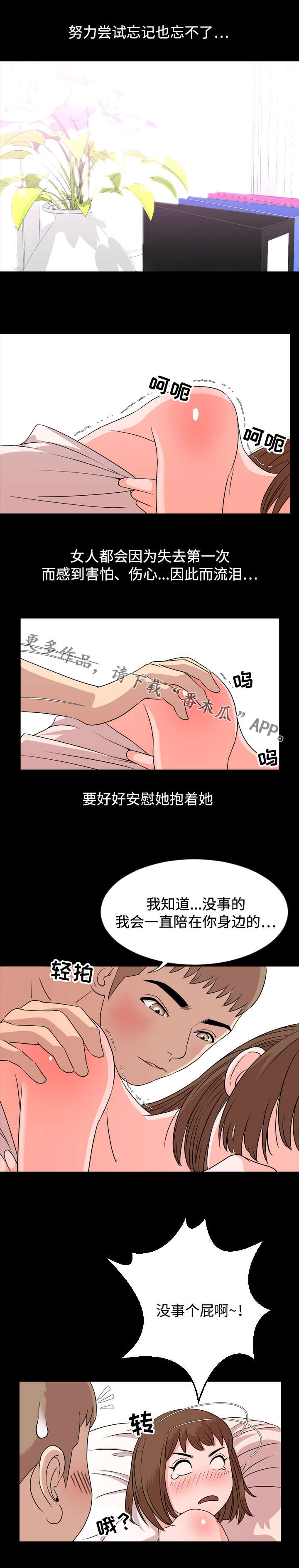 第16章：打听0