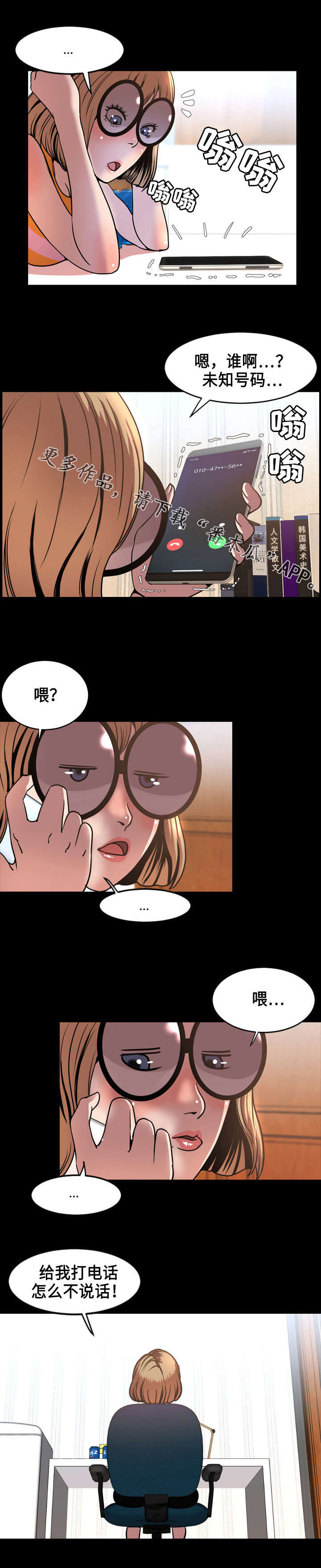 第73章：联系1