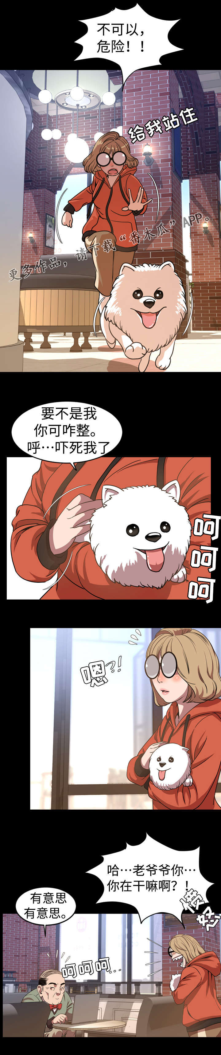 第65章：花招5