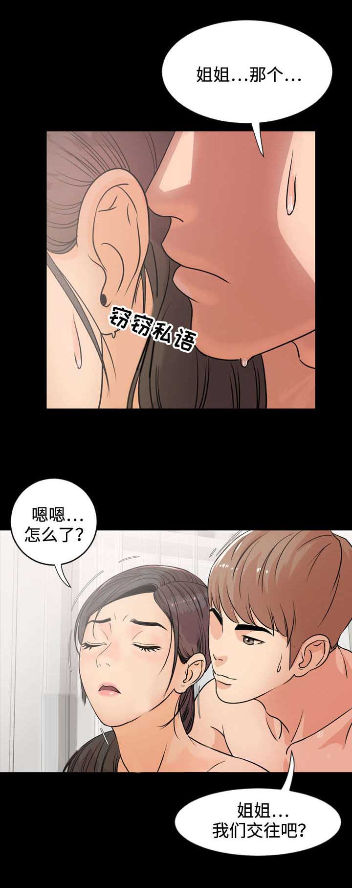 第1章：兼职4