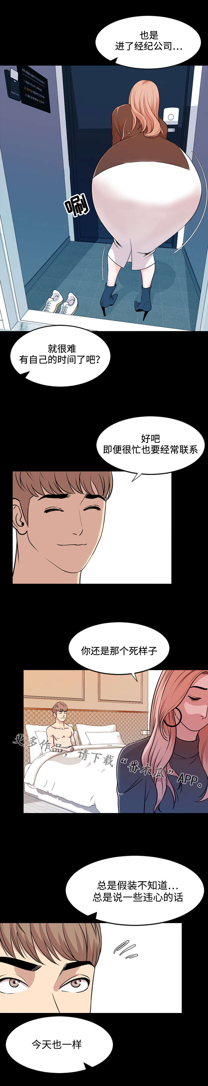 第25章：指导6