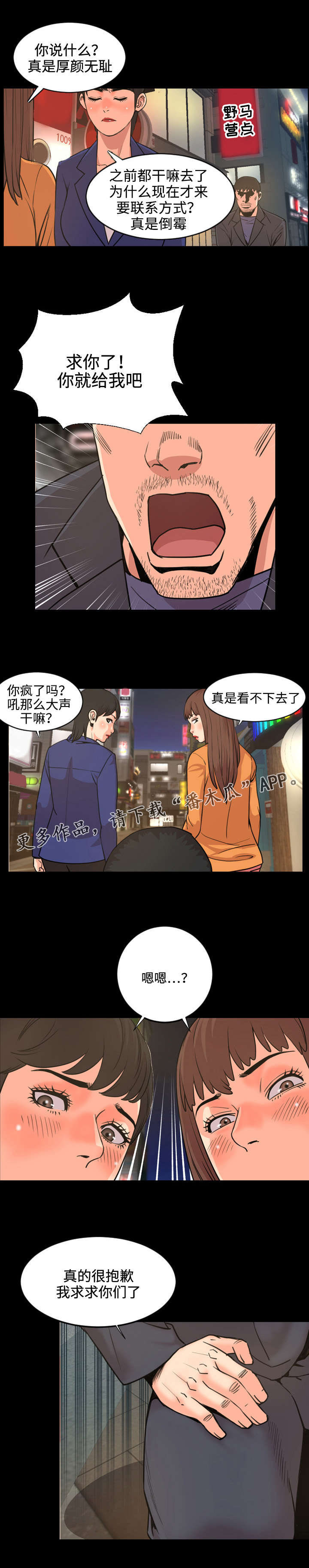 第38章：联系方式7