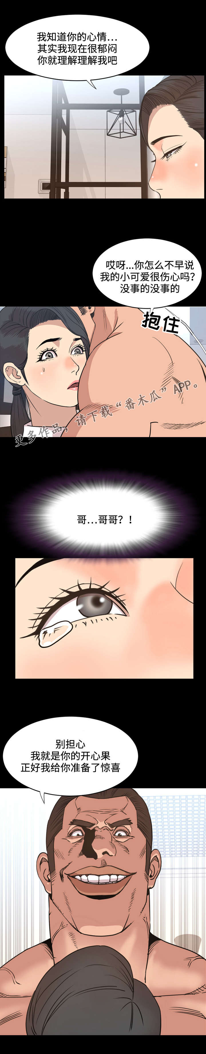 第41章：出道4