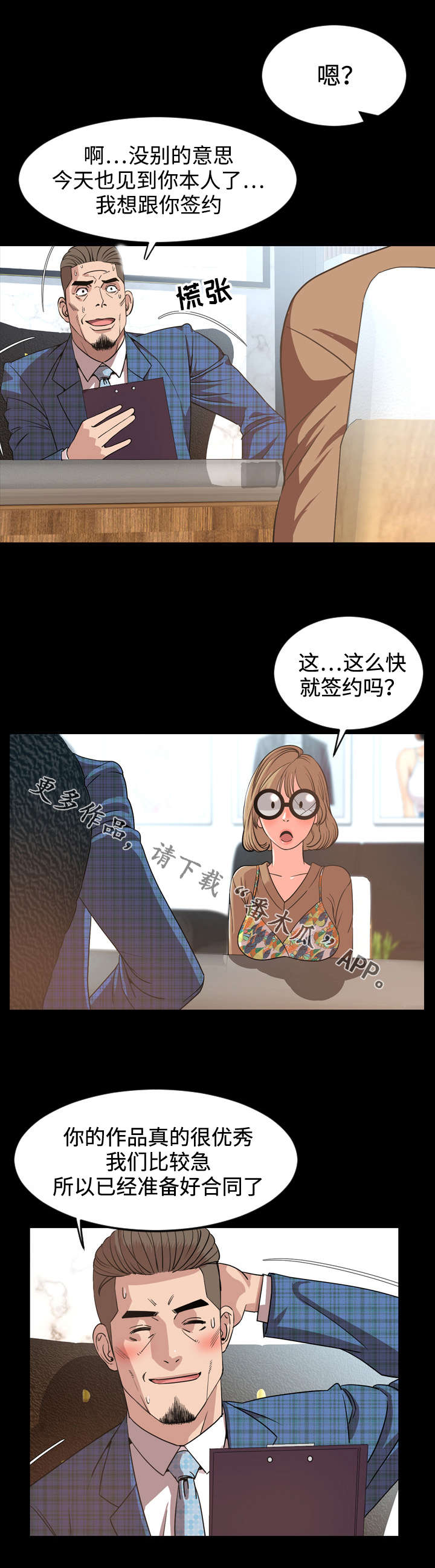 第49章：签约4