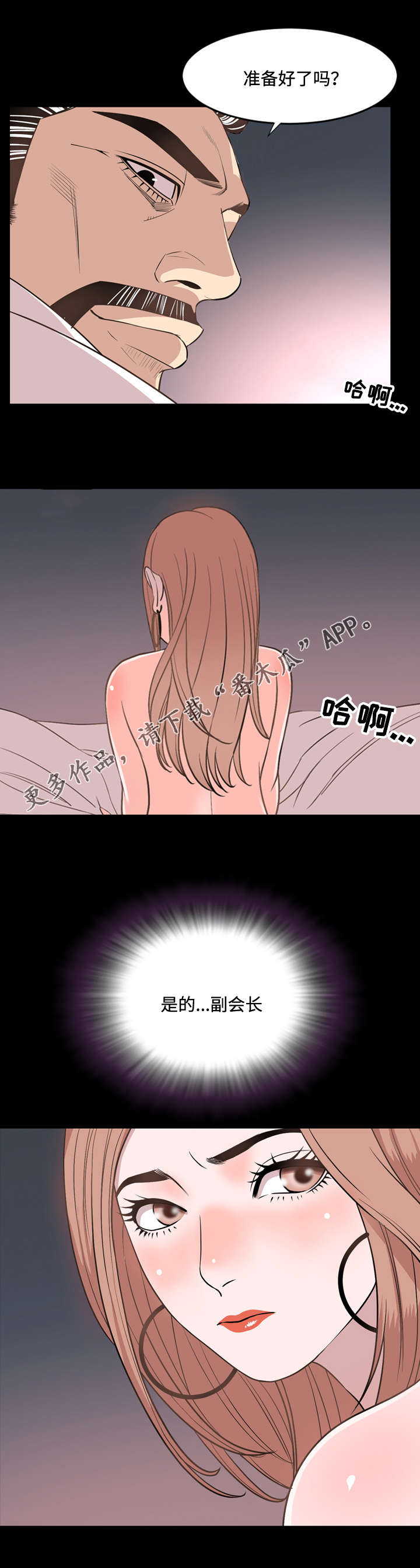 第29章：费心7