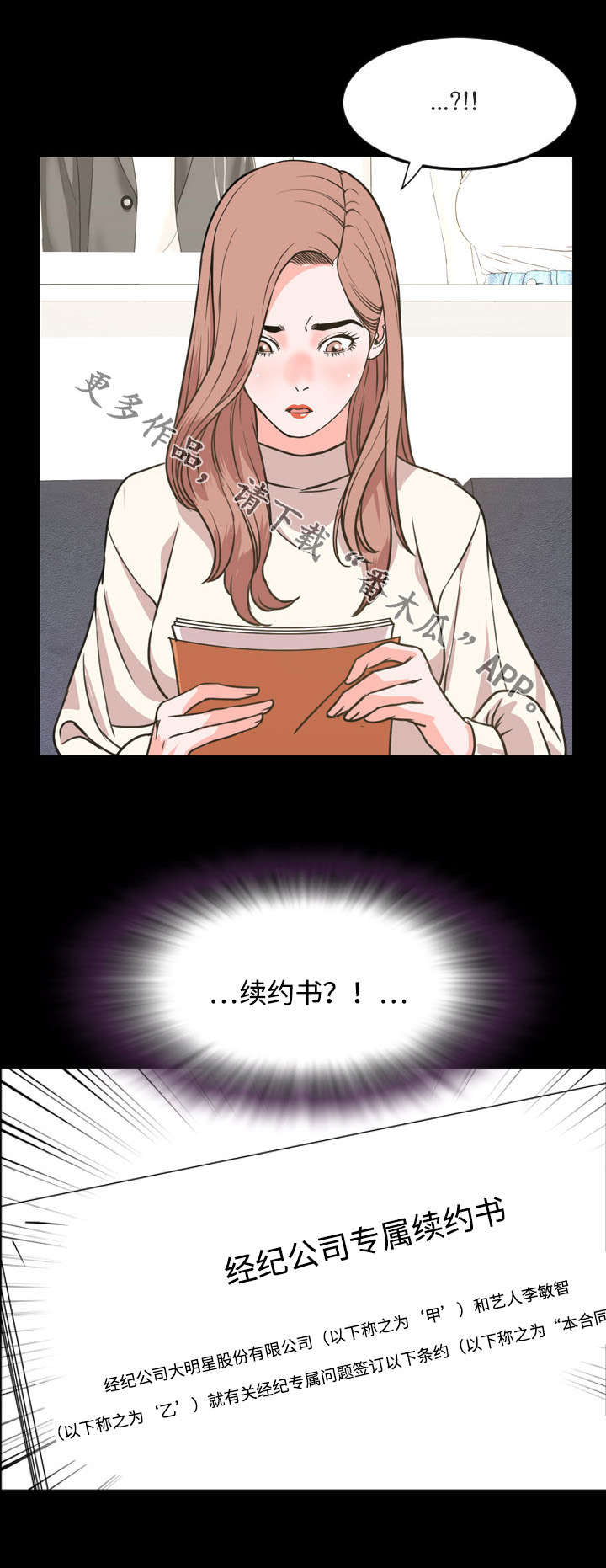 第35章：续约书8