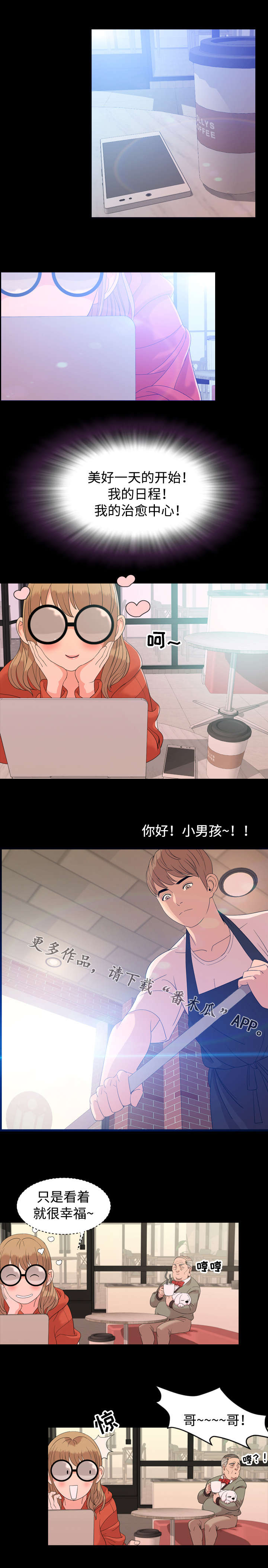 第8章：会议2