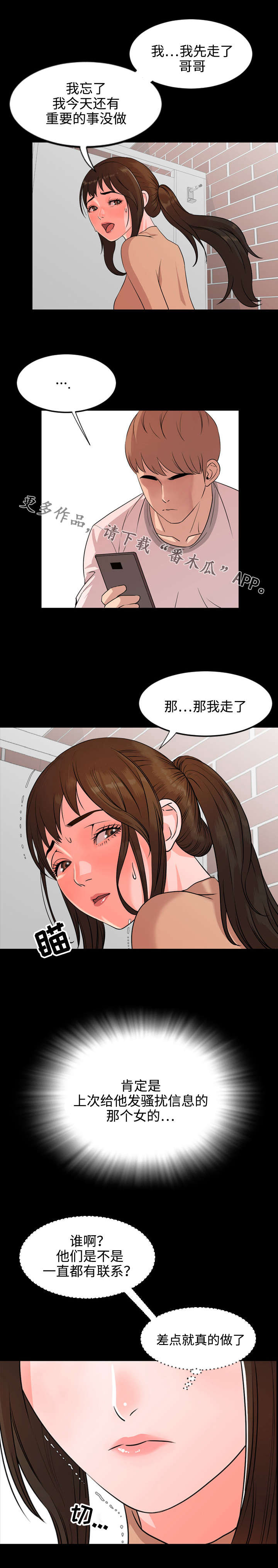 第20章：隐瞒6