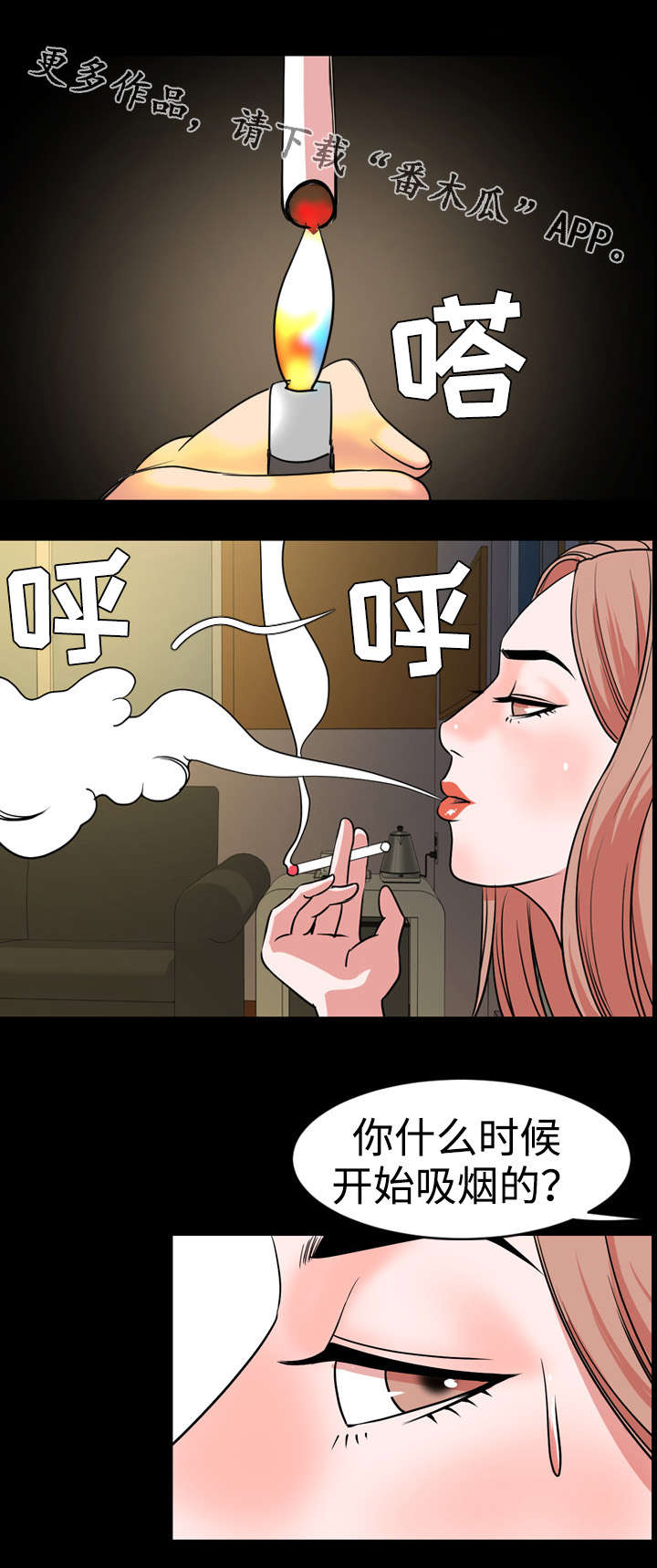 第67章：交往7