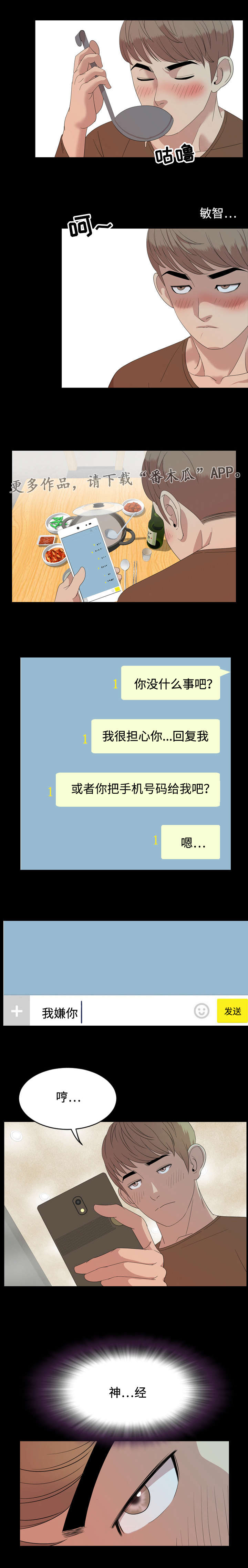 第7章：决心3