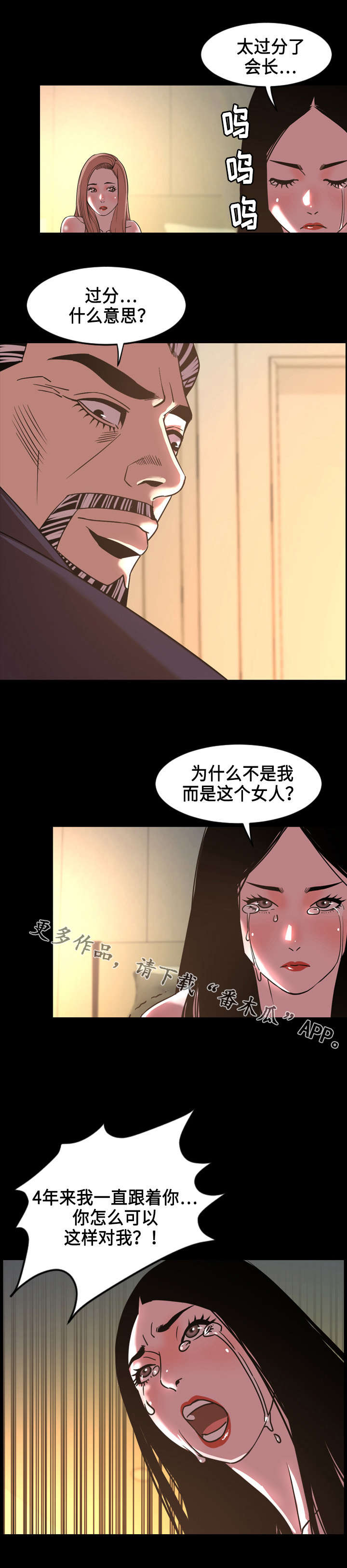 第79章：抛弃4