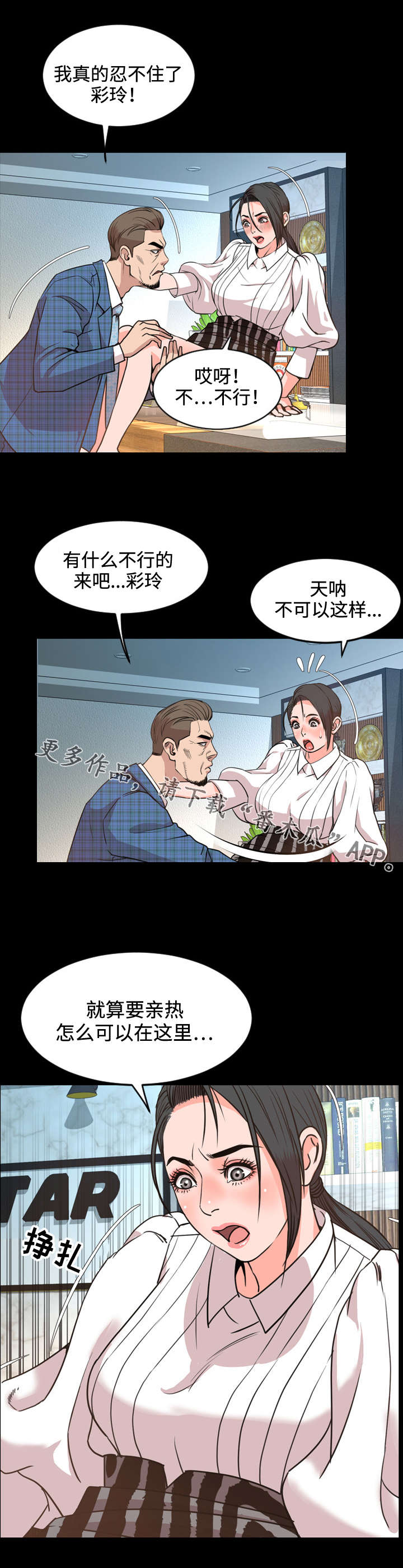 第48章：保密4