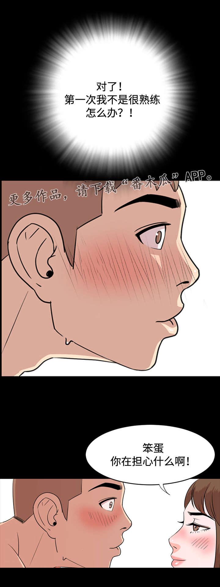 第15章：美好7