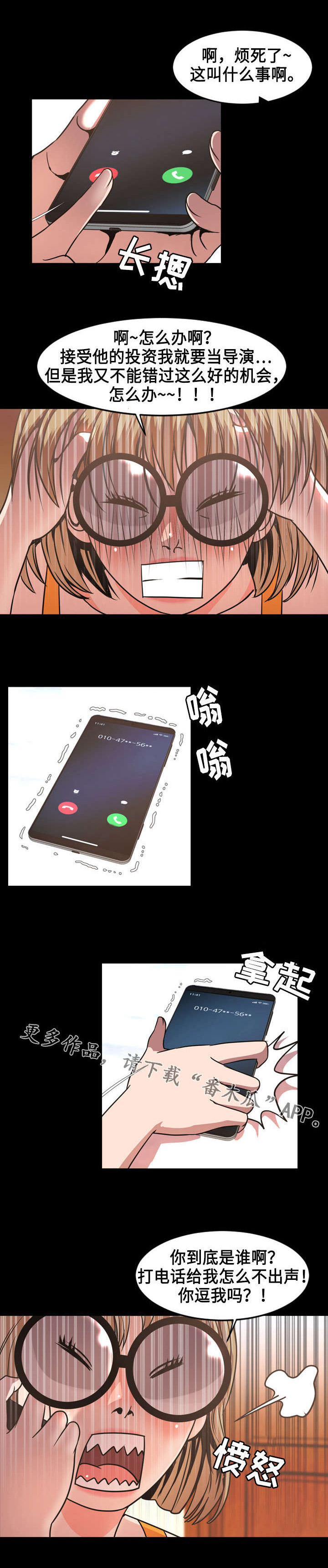 第73章：联系2