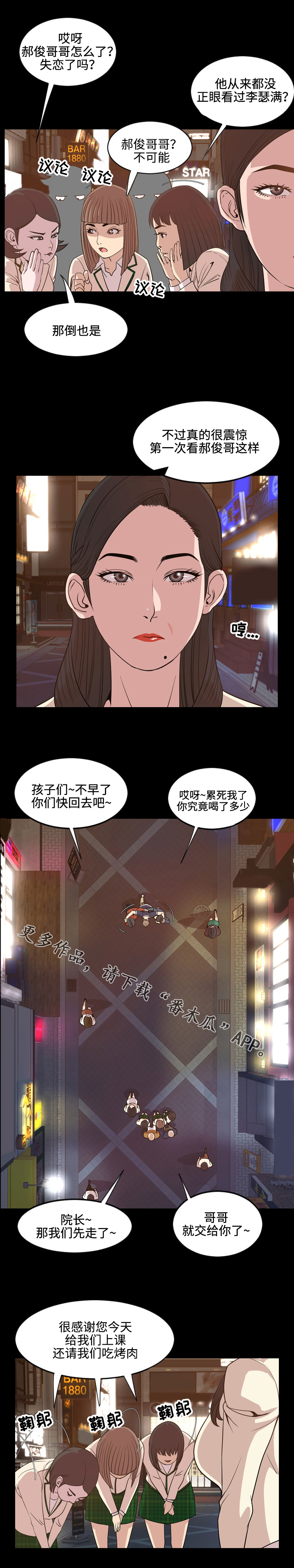 第30章：唱歌2