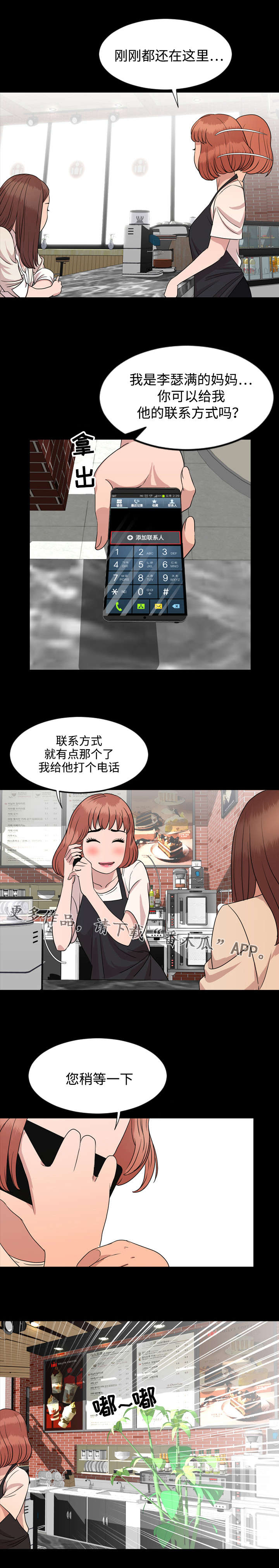 第16章：打听3
