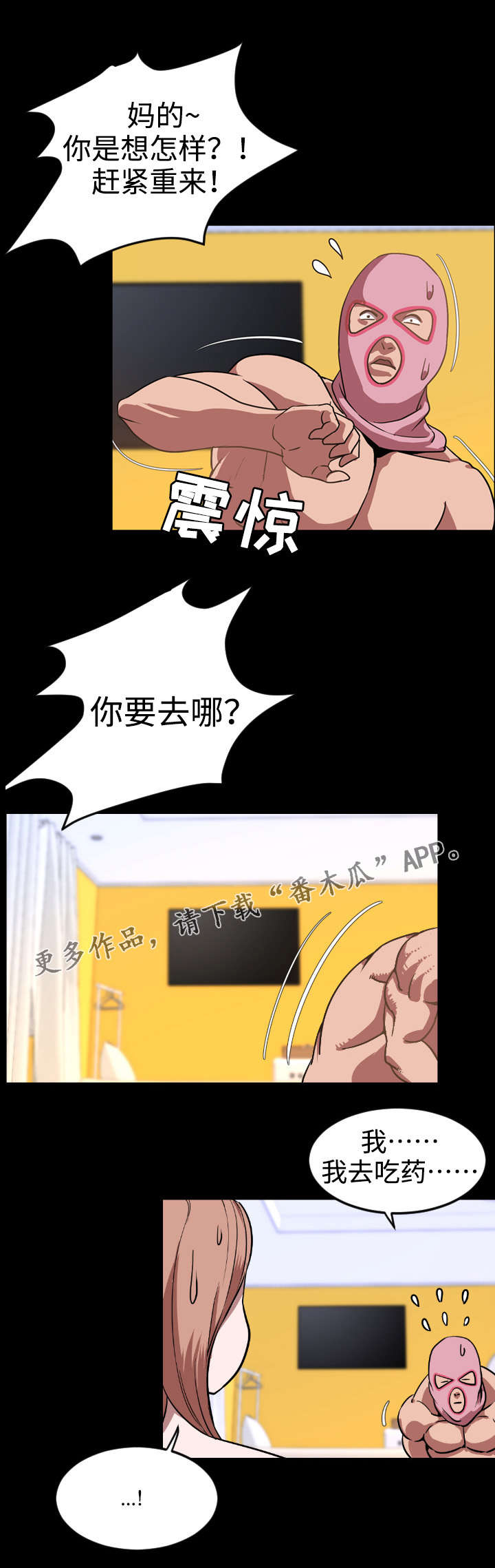 第64章：疯狂6