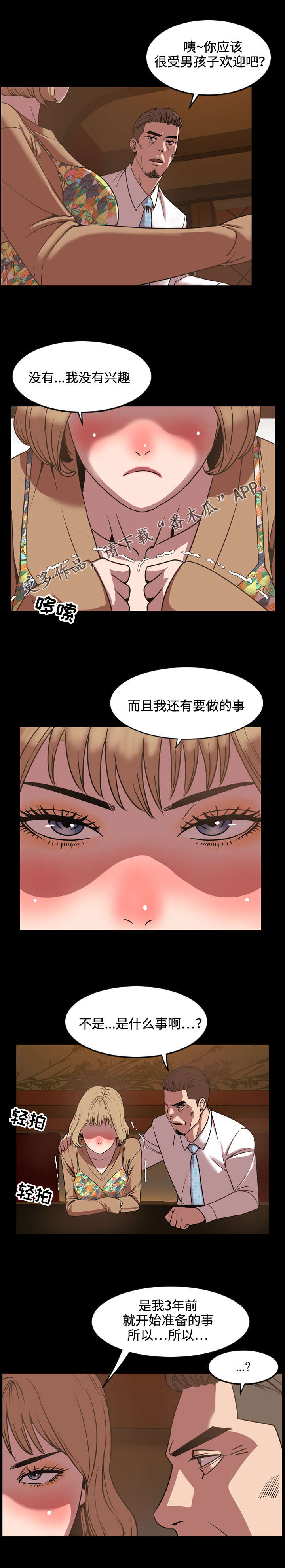第55章：没用2