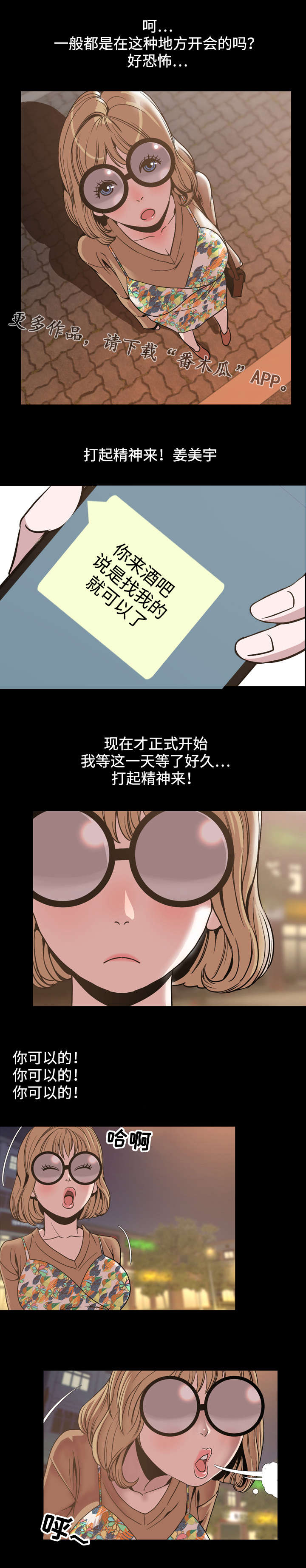 第53章：开会1