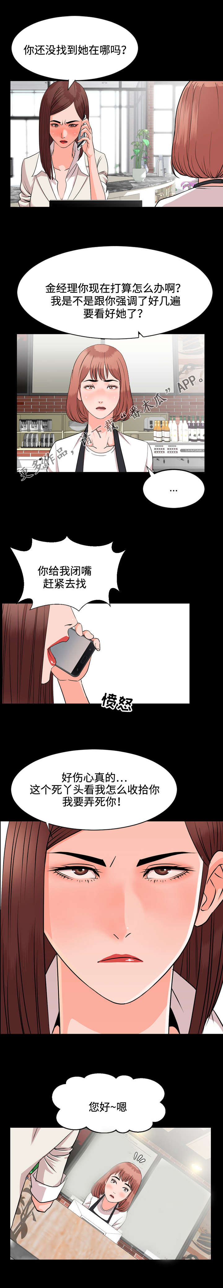 第19章：收拾4