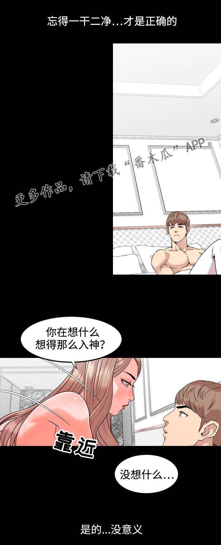 第23章：演戏1