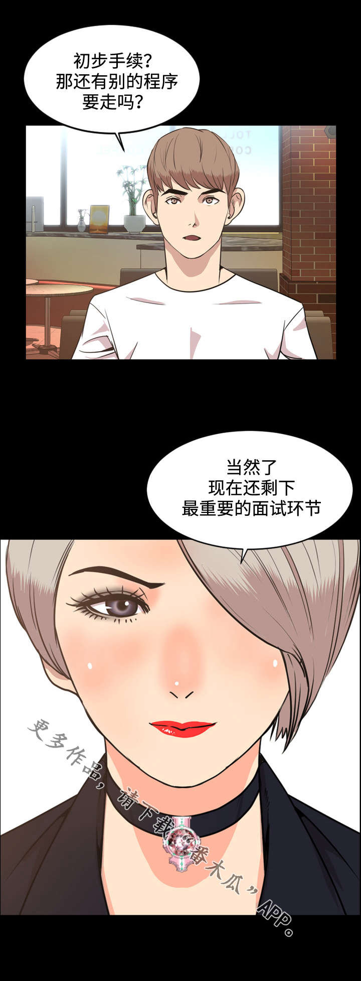 第47章：面试5