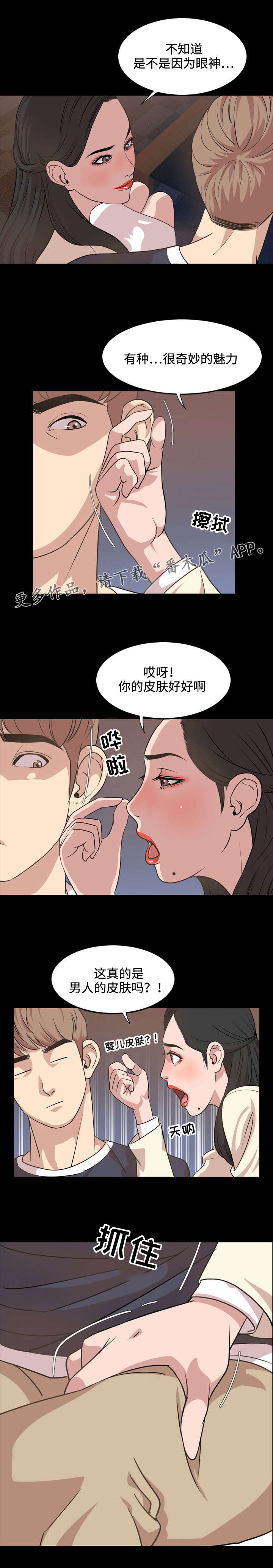 第28章：喝酒1